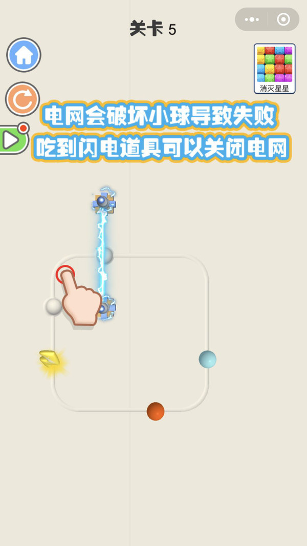 弹珠高手游戏安卓版  v1.0图2