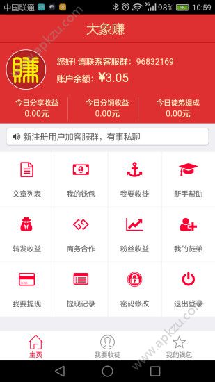 大象赚app官网下载软件  v1.0图1