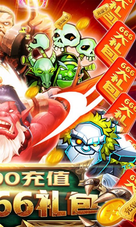 刀塔部落争霸福利版图4