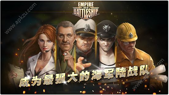 帝国战舰崛起官网版图3