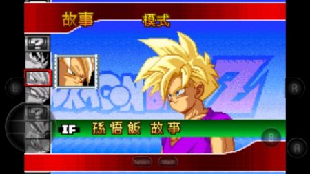 龙珠z舞空斗剧中文版图2