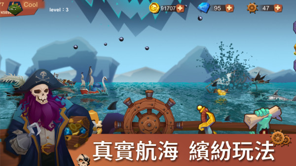 海上时代游戏图3