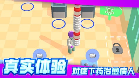 远离细菌游戏最新版图片1