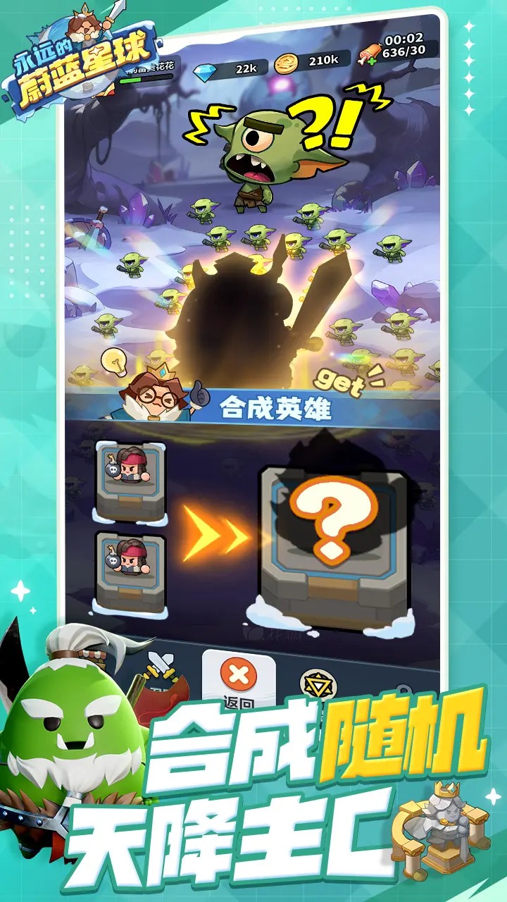 永远的蔚蓝星球0.1折版图2