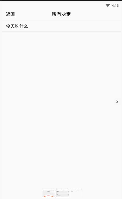 决定选择汪app图2