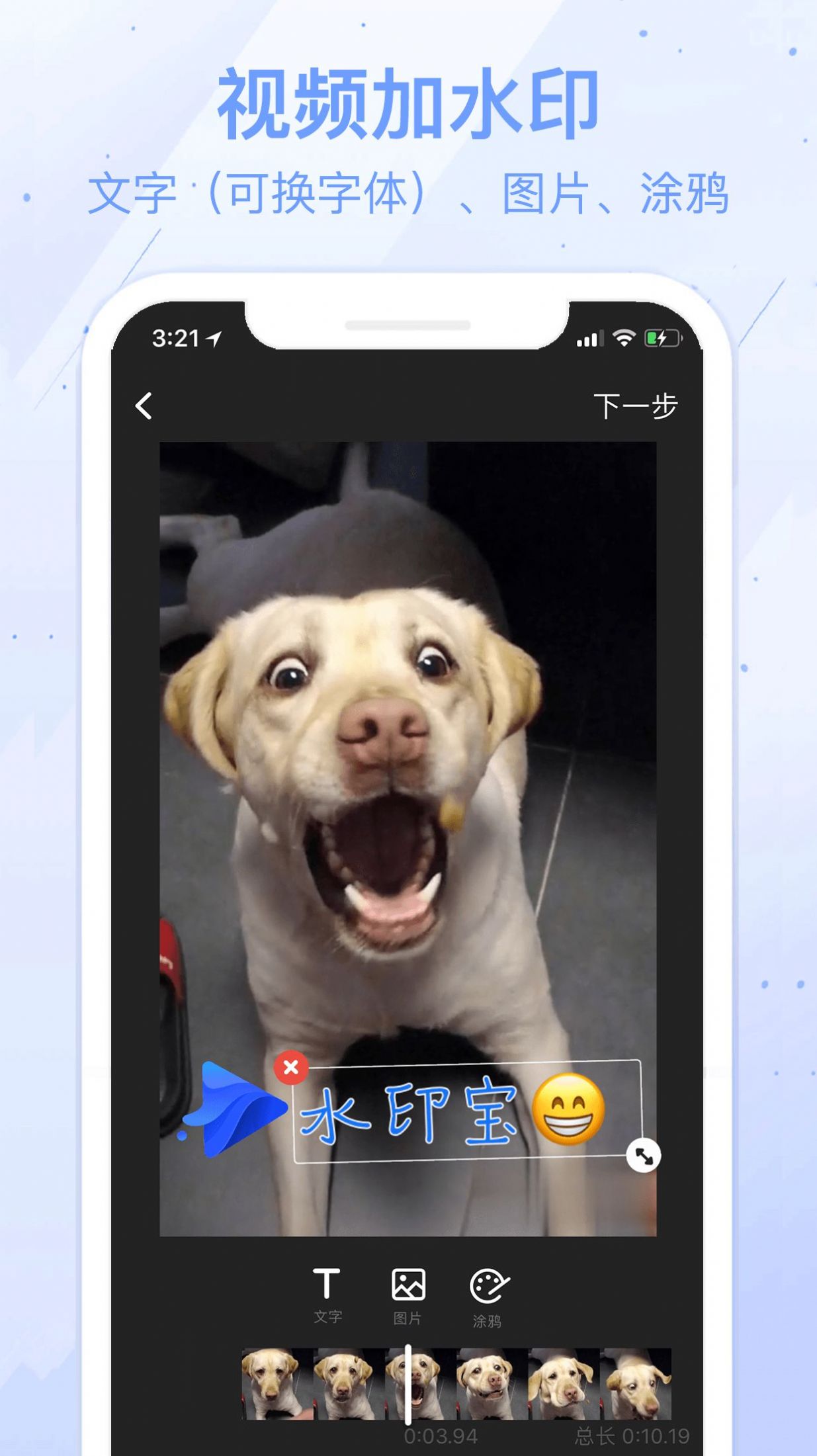水印宝去水印安卓版教程app下载  v4.3.0图2