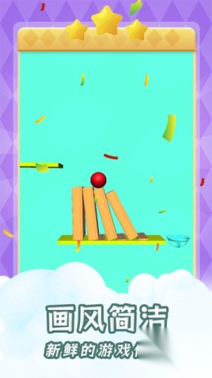 小球劈砖安卓版图1