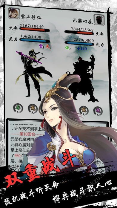 指尖修仙手游图4