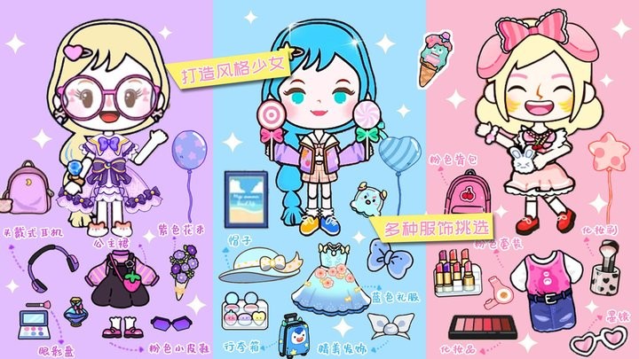 米加小镇狂欢节游戏最新版  v1.21图1