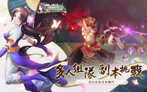 仙剑宿命官网版图4