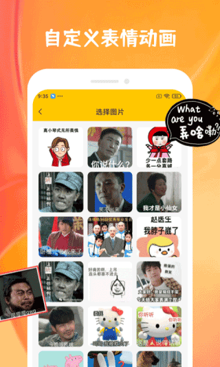Emoji合成器图3