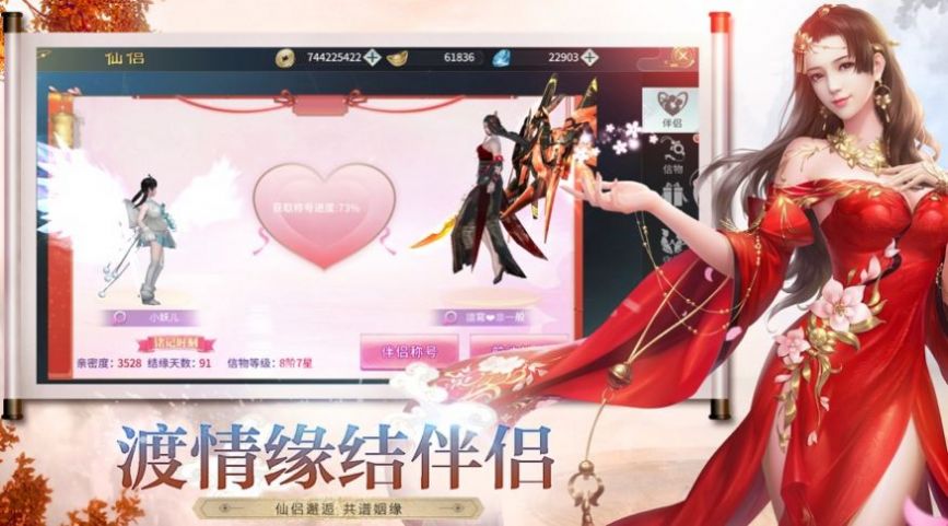 万仙争锋手游官方最新版  v1.0.1图3