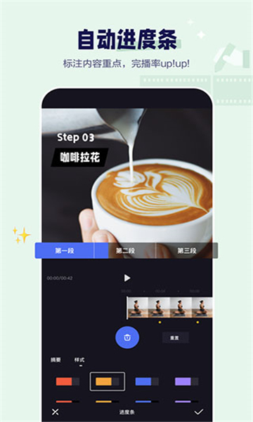 度咔剪辑手机版图2