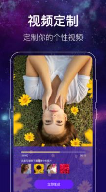 闪光主题壁纸app最新版下载  v3.7.1215图4