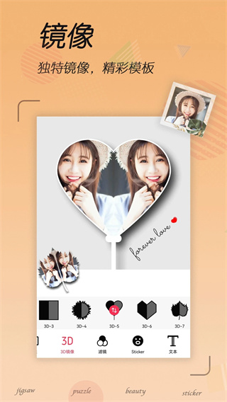 拼图照片编辑图4