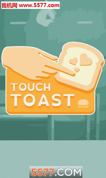 触摸吐司TouchToast安卓版图1