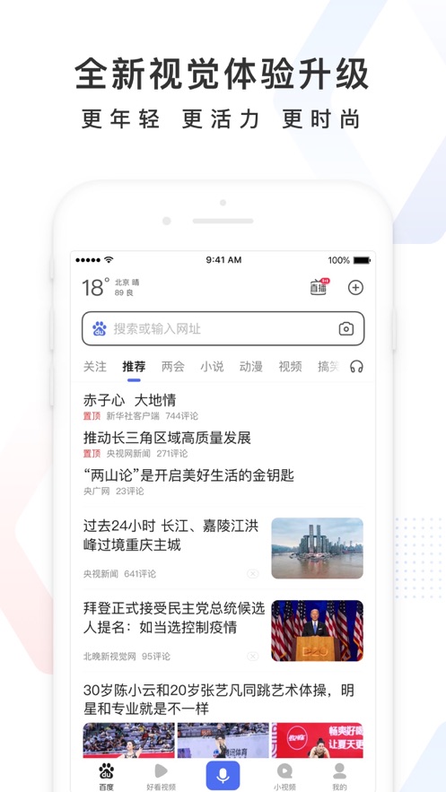 百度热词火锅店入口地址最新版下载  v13.10.0.10图5