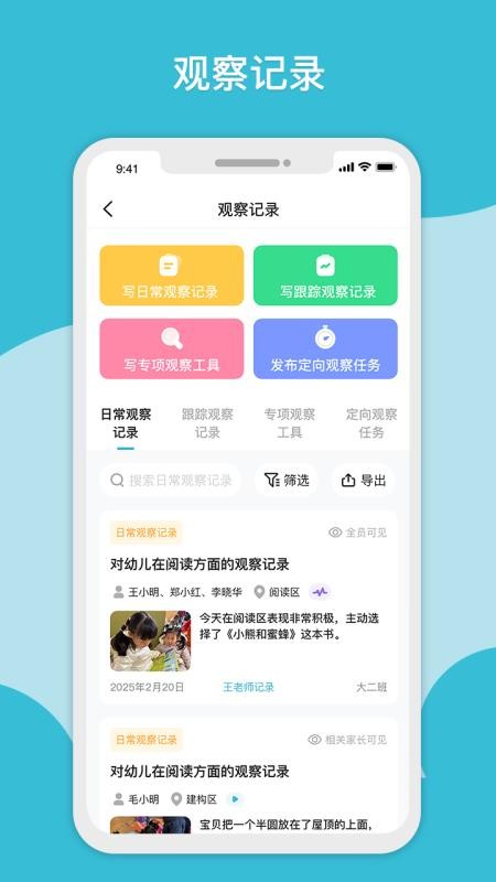观鱼幼师最新版图3