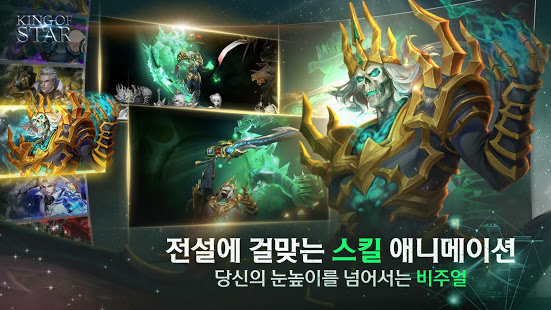 KING OF STAR手游图1