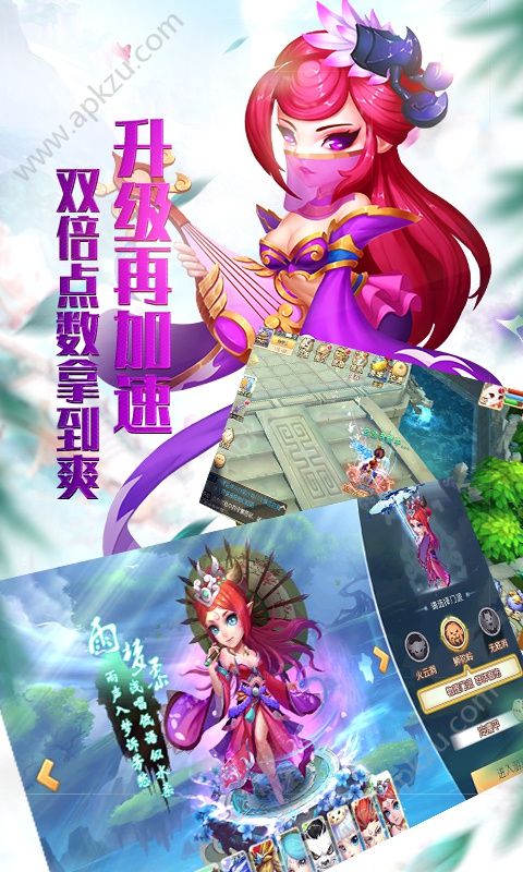 大话许仙星耀版图3
