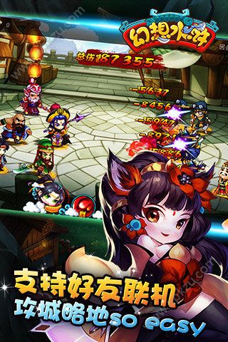 幻想水浒变态版图5