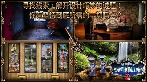 鬼谷之谜2汉化完整版  v1.6图4