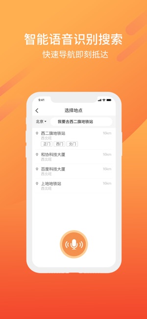 东风出行老年版app官方下载  v5.7.0图3