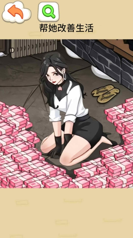 帮她回到过去正式版图2