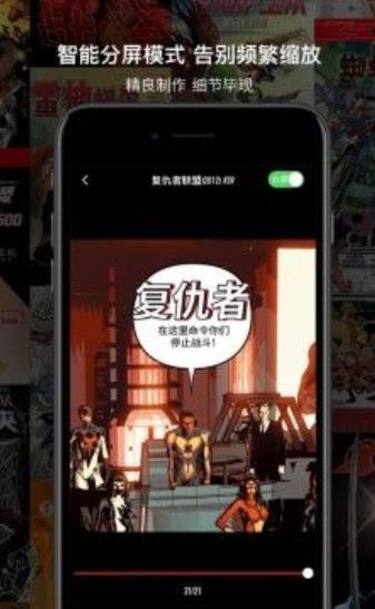 漫威app安卓免费版  v2.7.4图2