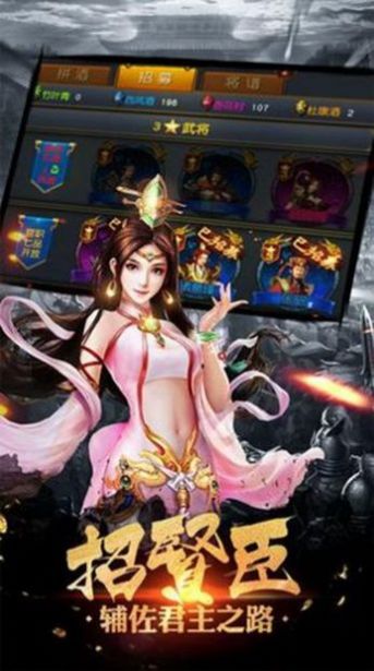 计谋三国志手游官方安卓版  v7.0图4