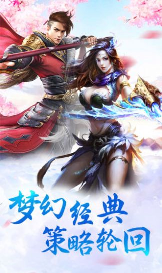 玄黄传说手游官方正版 v1.0.3图4