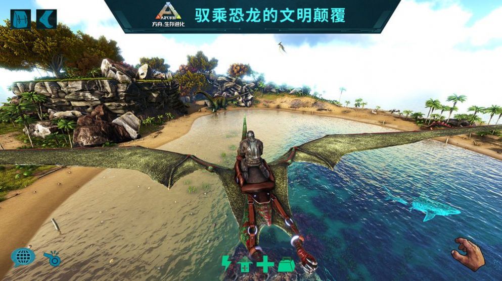 方舟生存进化版免费版  v2.0.25图4
