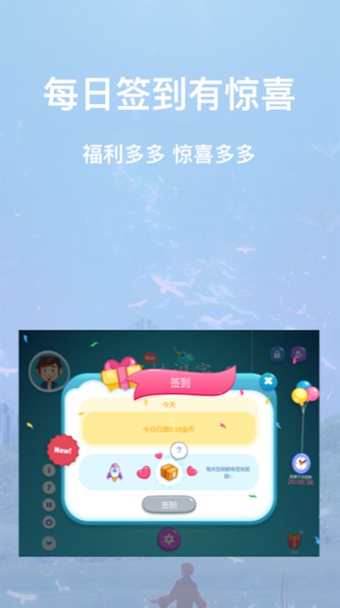 宝娃识字APP图1