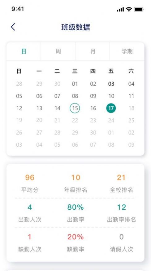 慧跑定向运动数据统计app官方下载 v2.9.3.5图1