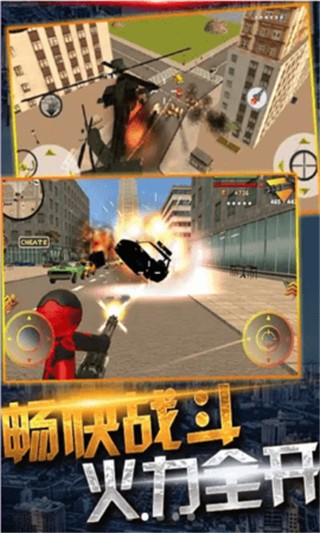 蜘蛛侠绳索城市英雄最新版图1