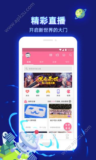 b站小视频app官方软件下载  v6.76.0图1