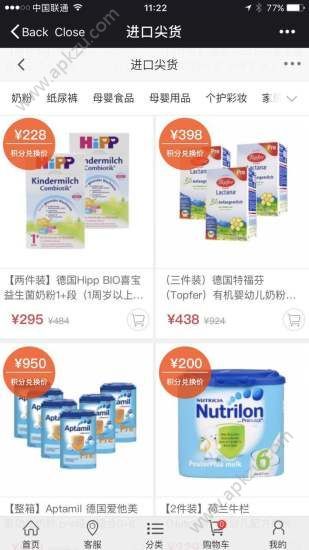 51买单网官网app手机版软件下载  v1.0图2