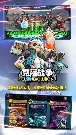 克隆战争手游安卓版  v1.0.0图4