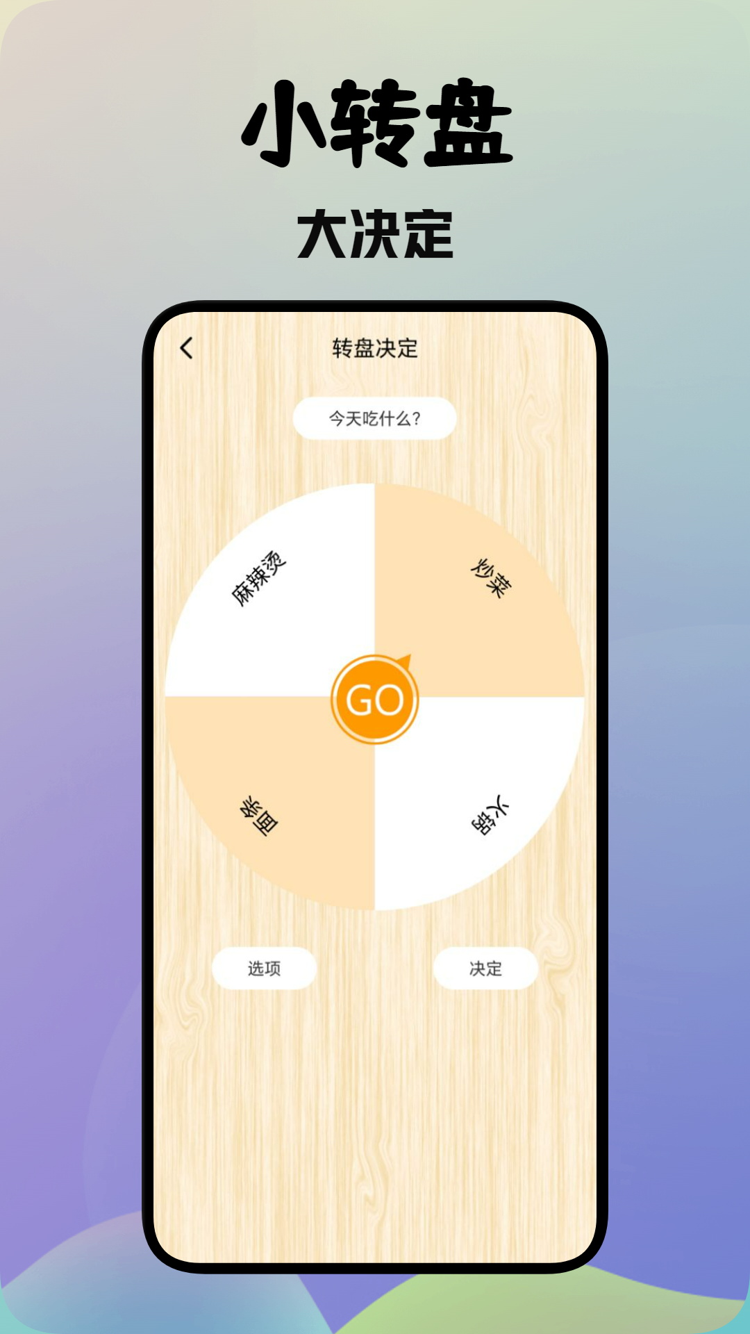 麻吉云游手机版图3
