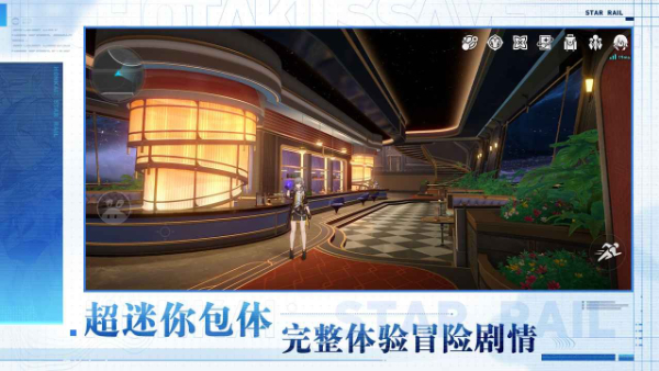 云崩铁星穹铁道图4