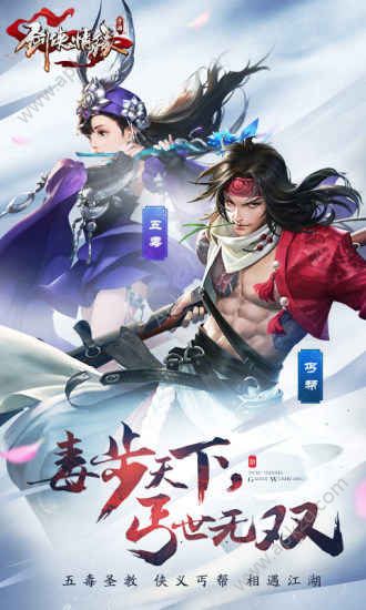 剑侠情缘官方网站版图3