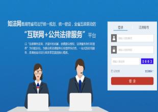 如法网软件合集