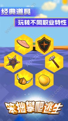 笨拙攀爬逃生下载游戏安卓版  v1.0图5