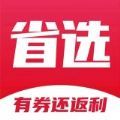 省选优券app