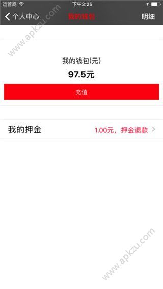 9M单车app官方版下载  1.0.3图2