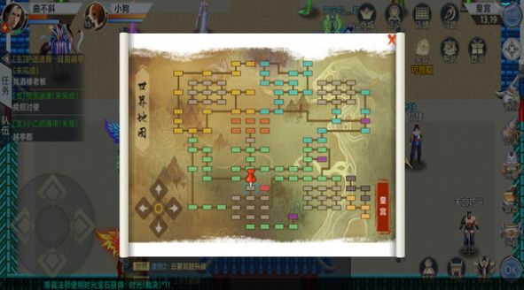 魔与道花千骨手游图1