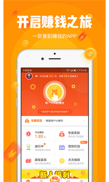 首席试玩官app官方软件下载  v2.3.01图4