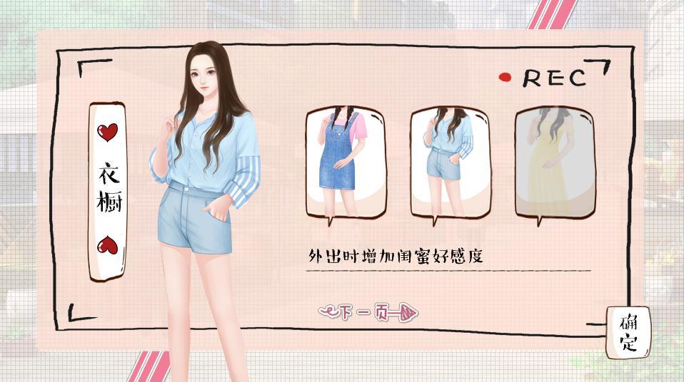 橙光游戏婚姻有点甜金手指完整版攻略  v1.0图2