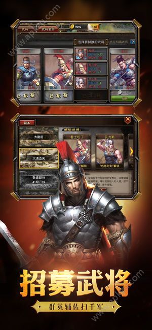 攻防演义官方网站图2