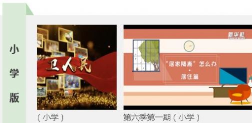 中小学德育学堂第七季第十九期观后感图1